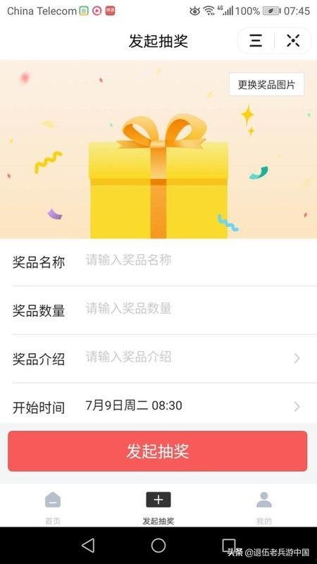头条抽奖平台如何操作,头条抽奖平台操作指南，轻松实现互动营销