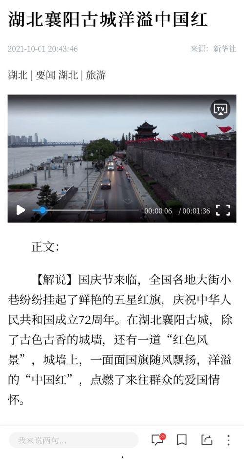 襄阳保康今日新闻头条,聚焦乡村振兴，共绘美好家园新画卷