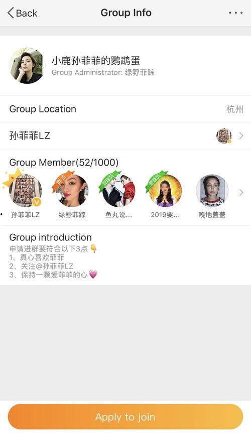 济宁网红吃瓜群微信号,揭秘本地热门事件，畅享八卦盛宴