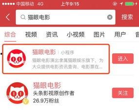 企业版头条小程序,助力企业数字化转型，开启智能营销新篇章