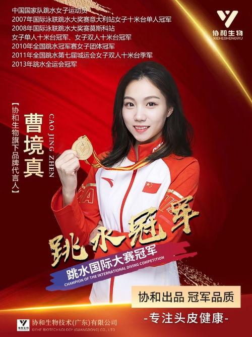 明星代言和冠军代言,代言界的双璧之光