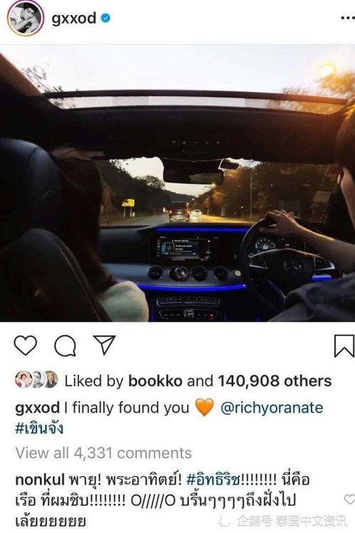 泰国明星god女朋友,甜蜜恋情引粉丝热议