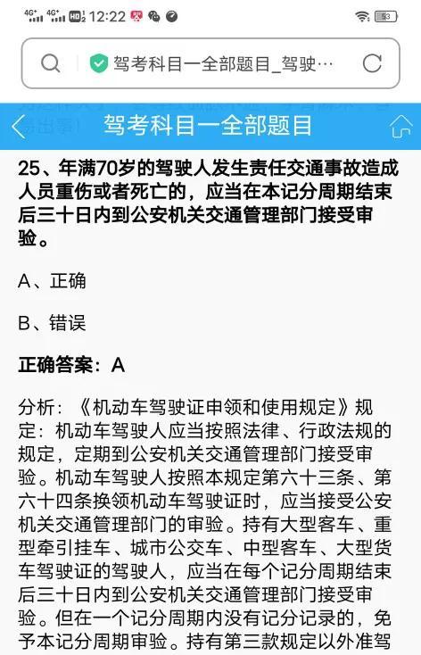 今日头条小学检测题目,探索知识海洋，挑战智慧极限