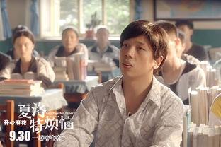 夏洛特的烦恼 在线观看,一场关于成长与自我发现的温馨之旅