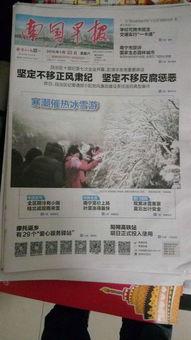 头条早报,聚焦时事热点，洞察社会脉动