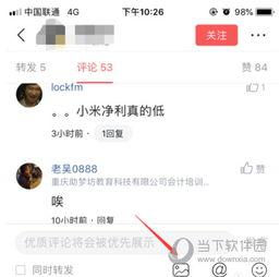 头条评论能发几条图片,图片背后的故事