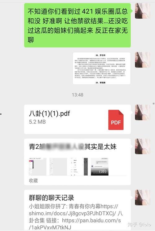 今日娱乐吃瓜最新信息网,揭秘娱乐圈最新“吃瓜”资讯